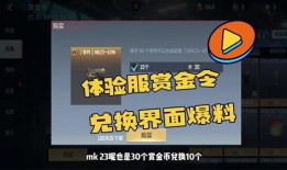 最新赏金币爆料网站大全