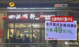 银川烤肉店爆料事件视频