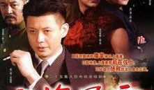 上海风云在线观看,风云变幻，在线见证历史时刻