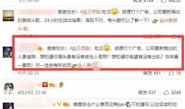 娱乐吃瓜酱校长,揭秘娱乐圈背后的那些事儿