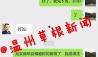 空姐微信聊天被爆料视频,引发网友热议