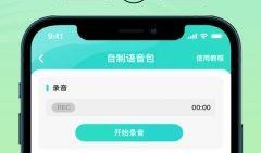 爱豆变声器爆料视频,揭秘明星声音背后的秘密