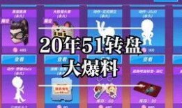 逃跑吧少年转盘爆料最新,新剧情、新角色，精彩升级来袭！