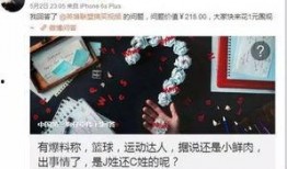 爆料娱乐圈猛料