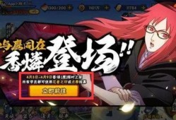火影忍者4月最新爆料,神秘新角色登场，忍者世界风云再起！