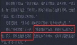 唐三藏技能爆料视频播放,视频爆料揭示神秘法术与智慧