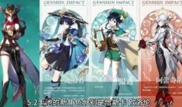 原神爆料角色最新排行,角色排行揭晓，谁将引领潮流？