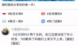 园洲今日爆料新闻直播