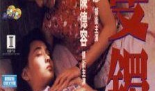 双镯在线观看,穿越时空的浪漫传奇