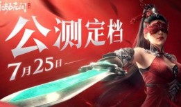 永劫无间手游爆料视频,神秘角色亮相，战斗系统革新揭秘