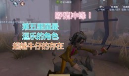 野人第五人格爆料最新版,揭秘全新版本神秘爆料，惊心动魄的求生之旅即将开启！