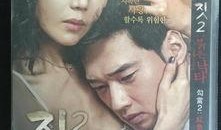 勾当2 韩国在线观看