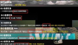 今日头条小鱼爆料