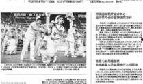 兰州晨报新闻爆料,揭秘某事件背后真相