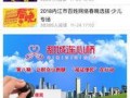 内江热点爆料事件视频,视频曝光引网友热议！