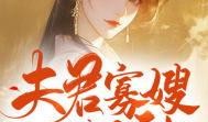 吃瓜封神小说免费阅读全文