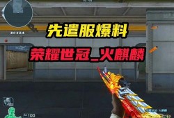 先遣服最新爆料26关怎么过,轻松通关秘籍大揭秘