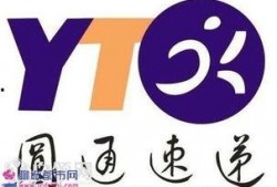 圆通快递最新爆料新闻,揭秘行业内幕，服务质量再引热议