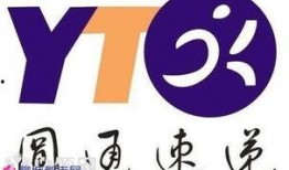 圆通快递最新爆料新闻,揭秘行业内幕，服务质量再引热议