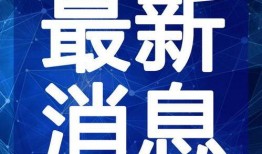 宁波足浴事件爆料视频最新,惊人内幕揭露！