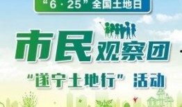 遂宁新闻投诉爆料热线