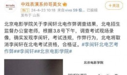 爆料网红艺考生视频,揭秘艺考背后的真实面貌