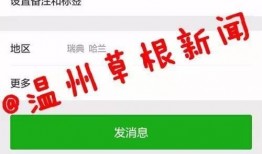 空姐微信聊天被爆料视频,引发网友热议