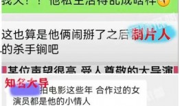 知名大导被爆料视频大全