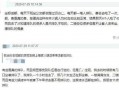 三社最新爆料视频,事件真相再引热议