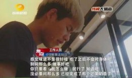 卧底爆料视频,视频揭露黑幕内幕