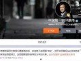 卓伟爆料风行视频,风行视频背后惊人内幕曝光