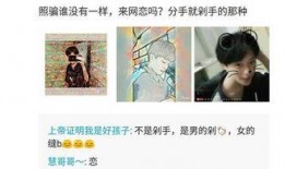 网恋失败爆料视频在线观看,揭秘网络爱情的真相与教训