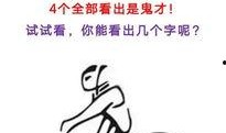 今日爆料四字图片最新,四字图片背后的惊人真相