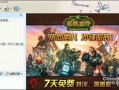最新魔兽爆料视频,最新爆料揭秘，全新版本即将到来！