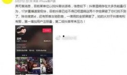 安阳抖音爆料事件视频曝光,视频曝光引发社会关注