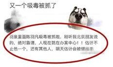 八卦新闻爆料是真的吗还是假的,真相还是谣言？