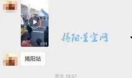 揭阳锡场事件爆料视频播放,视频爆料揭示惊人真相