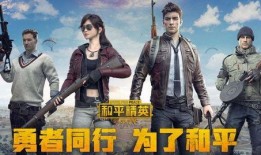 和平精英明天最新爆料视频,明日预告视频揭秘神秘内容，敬请期待！
