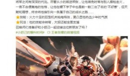 王者大将军最新爆料视频,揭秘神秘新英雄与重大更新内容