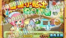 洛克王国八月份最新爆料,神秘新角色、冒险地图大揭秘！