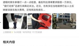 江西房客如何爆料视频,揭露租房乱象，维权之路在何方？