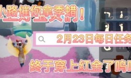 光遇每日最新爆料,神秘新角色与奇幻冒险等你探索