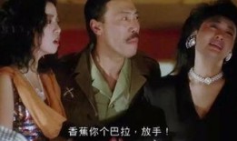 最佳损友国语在线观看,国语版在线观影指南