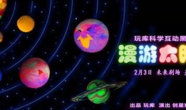 天文漫游全新爆料视频大全,揭秘宇宙奥秘，探索未知星系
