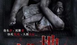 凶地 在线观看,在线揭秘神秘凶案现场