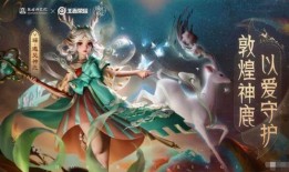 瑶最新爆料皮肤是什么,神秘皮肤即将亮相，惊艳全场！