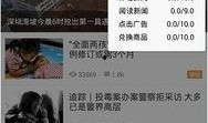 爆料新闻能挣多少钱啊,一篇文章能赚多少？