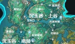 沉玉谷地图爆料视频大全,探秘神秘谷地，解锁奇幻世界