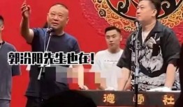 德云社爆料郭德纲视频,郭德纲视频幕后真相大揭秘