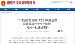 南昌医美爆料案件最新